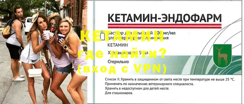 дарнет шоп  Лесозаводск  Кетамин ketamine 